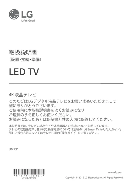 lg 43UM7380PJE.AJL